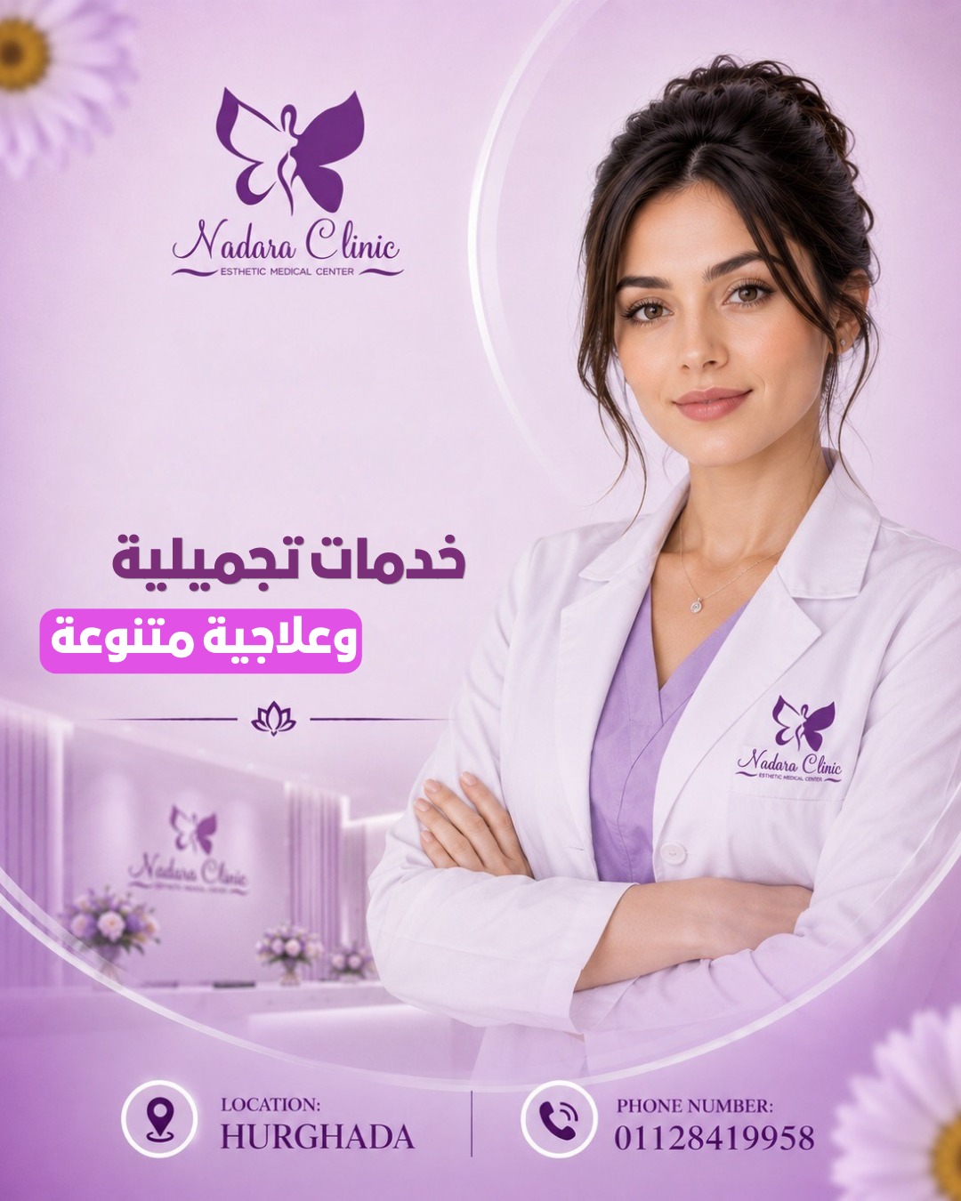 خدمات تجميلية وعلاجية متنوعة في الغردقة